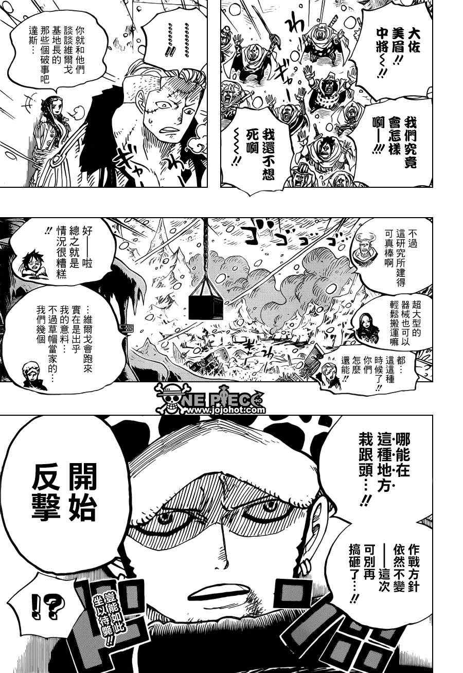 《海贼王》漫画最新章节第676话免费下拉式在线观看章节第【17】张图片