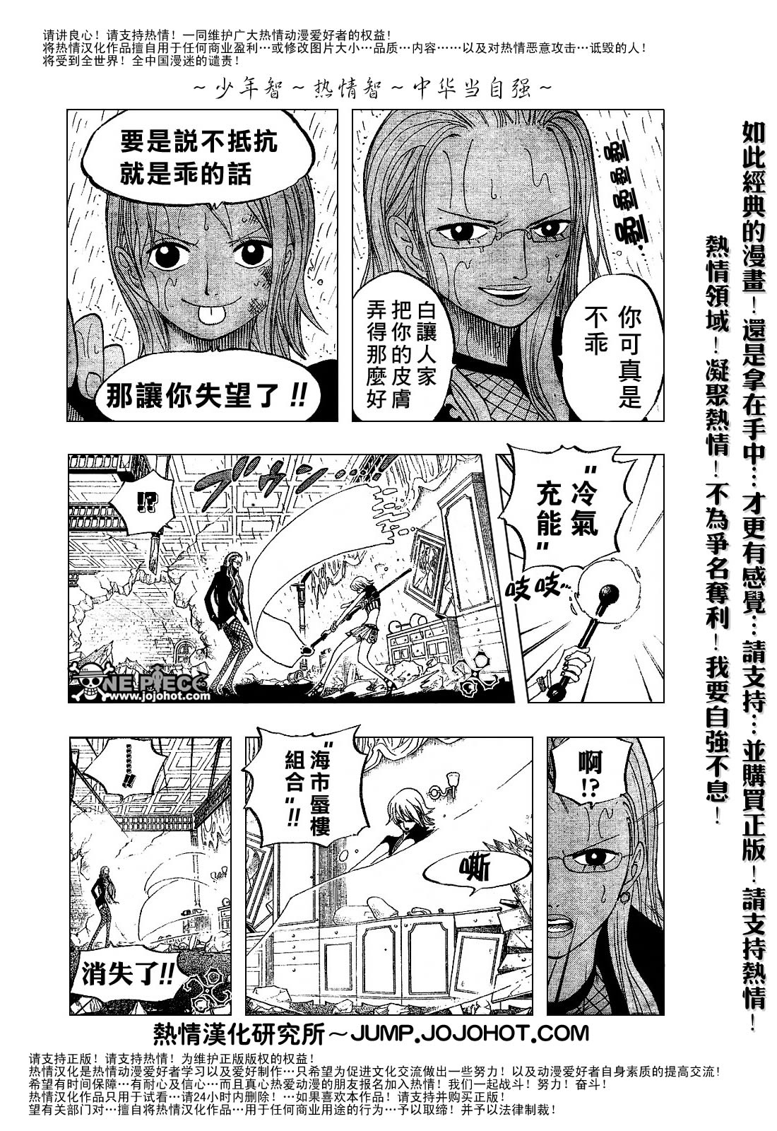 《海贼王》漫画最新章节第411话免费下拉式在线观看章节第【15】张图片