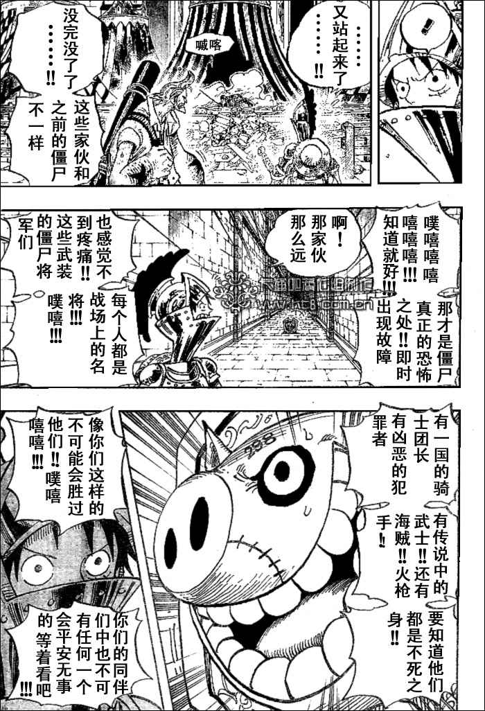 《海贼王》漫画最新章节第452话免费下拉式在线观看章节第【10】张图片