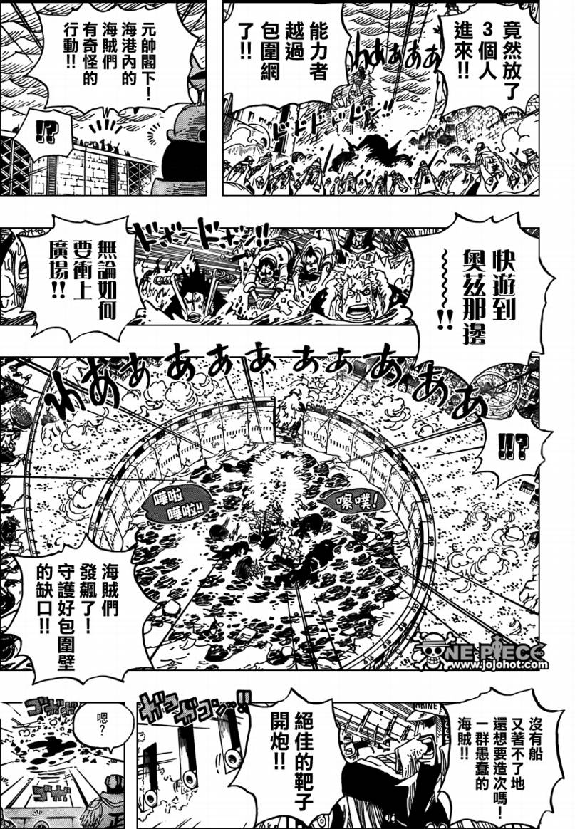 《海贼王》漫画最新章节第566话免费下拉式在线观看章节第【9】张图片