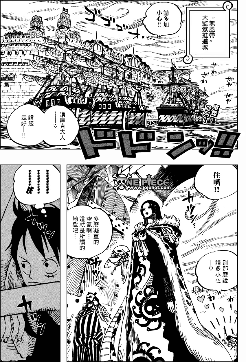 《海贼王》漫画最新章节第526话免费下拉式在线观看章节第【3】张图片