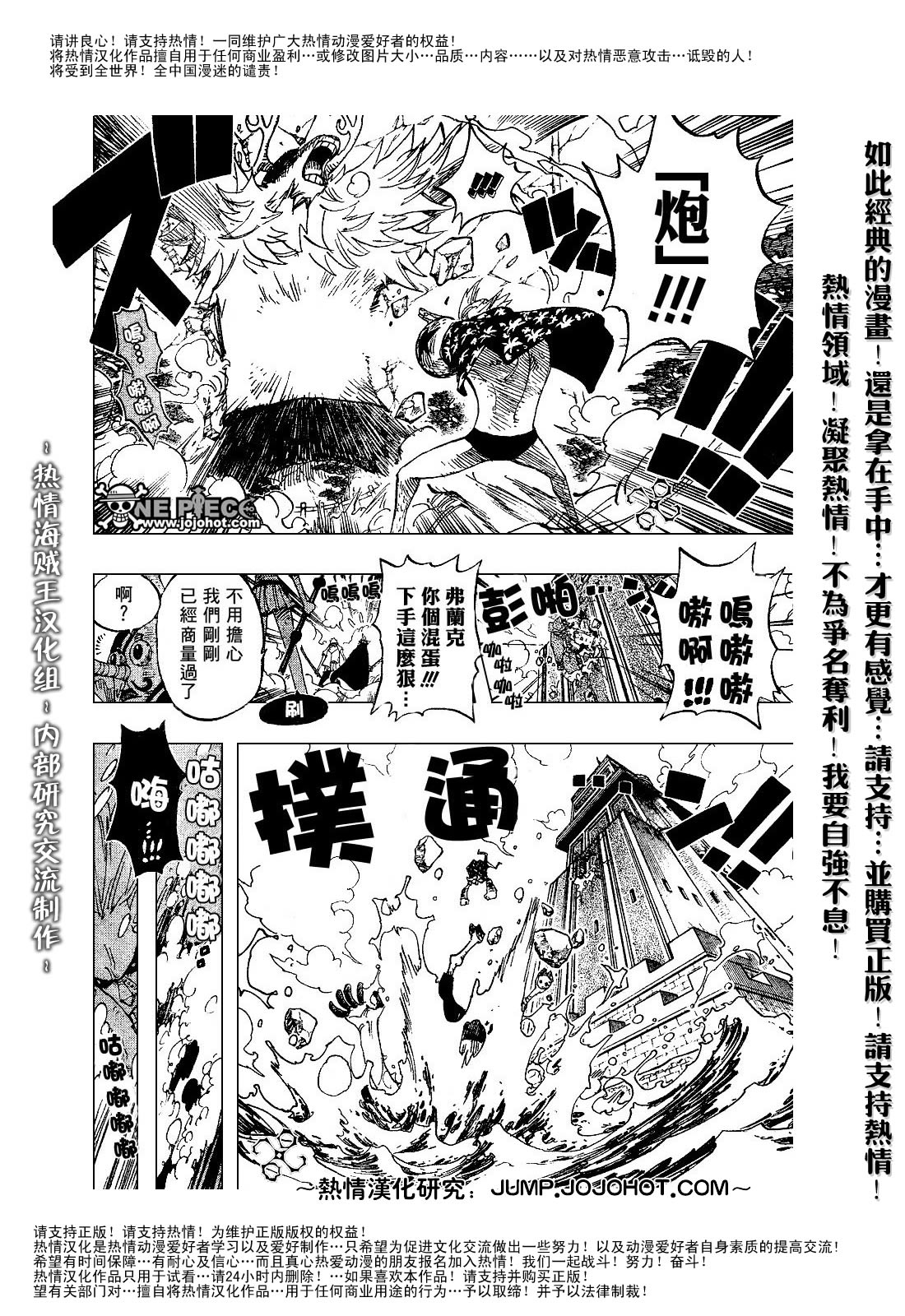 《海贼王》漫画最新章节第412话免费下拉式在线观看章节第【18】张图片