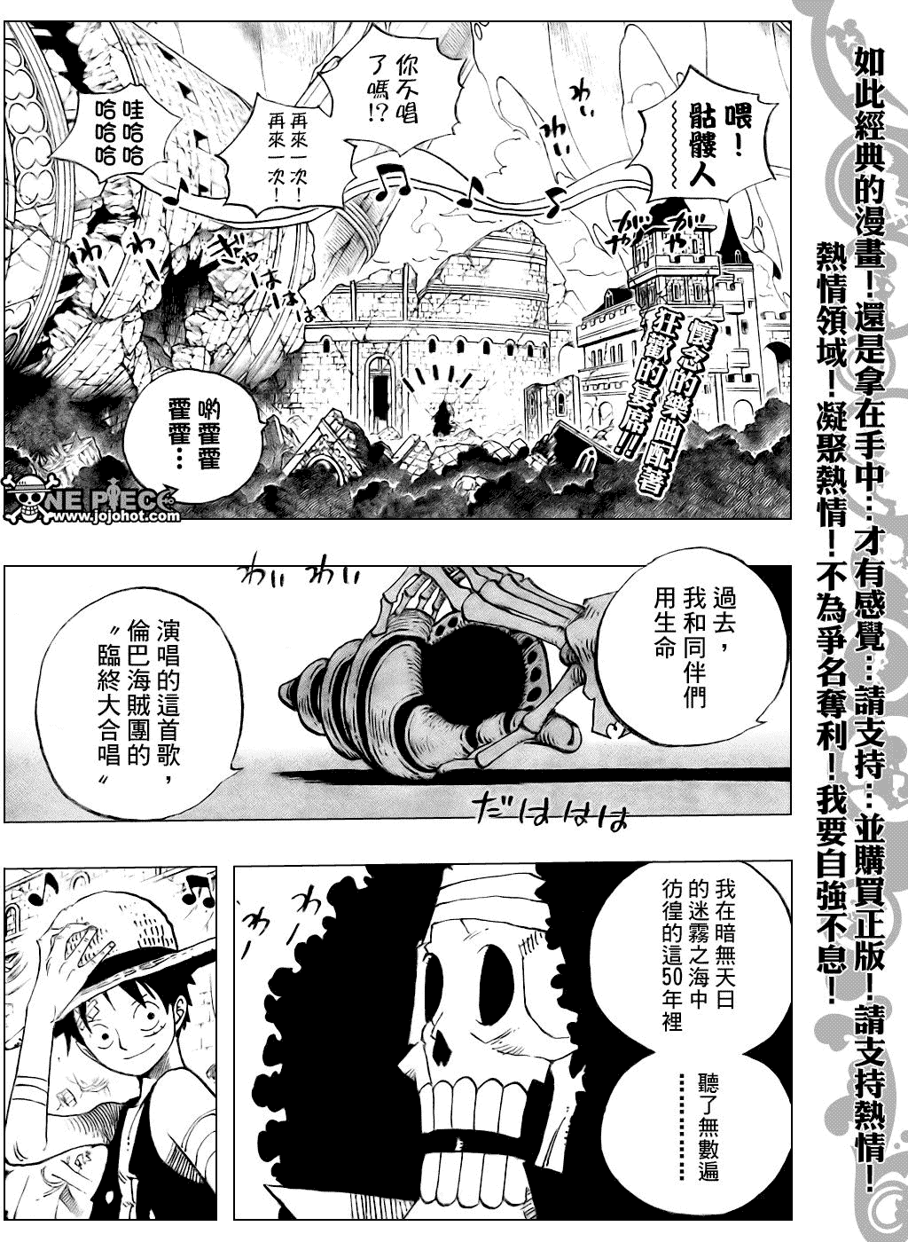 《海贼王》漫画最新章节第489话免费下拉式在线观看章节第【3】张图片
