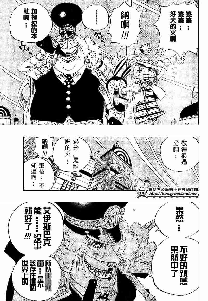 《海贼王》漫画最新章节第350话免费下拉式在线观看章节第【4】张图片