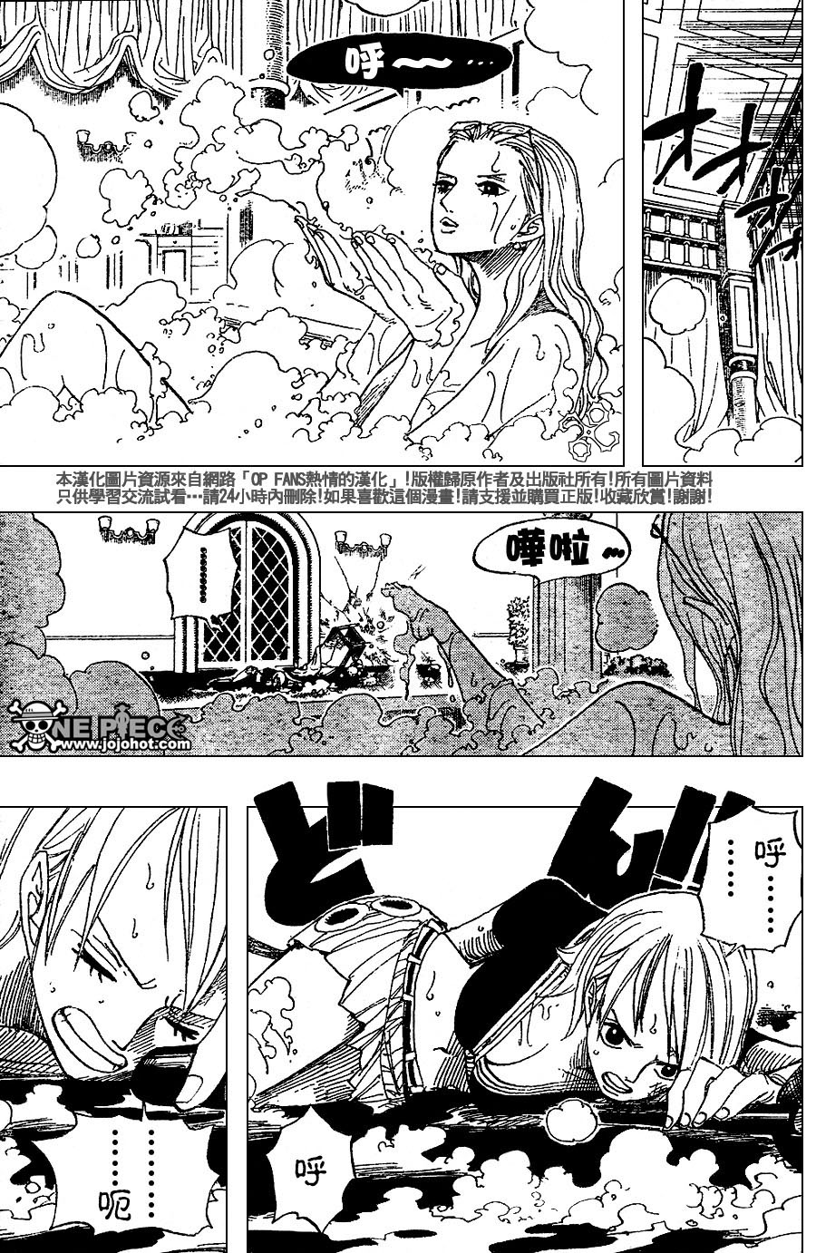 《海贼王》漫画最新章节第407话免费下拉式在线观看章节第【15】张图片