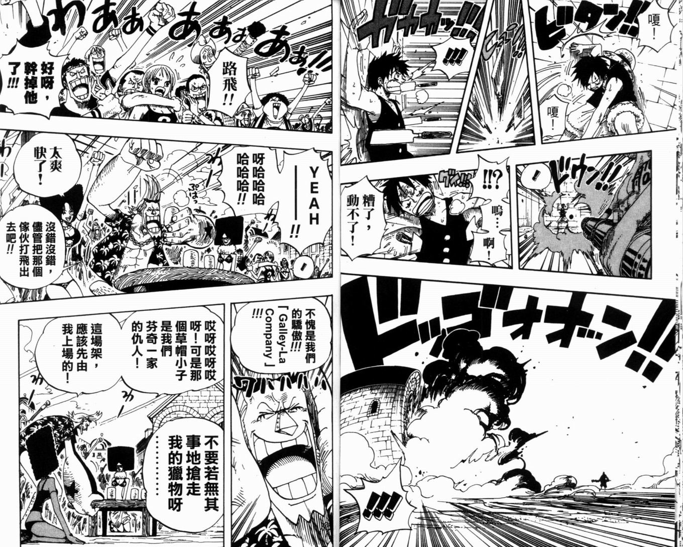 《海贼王》漫画最新章节第36卷免费下拉式在线观看章节第【20】张图片