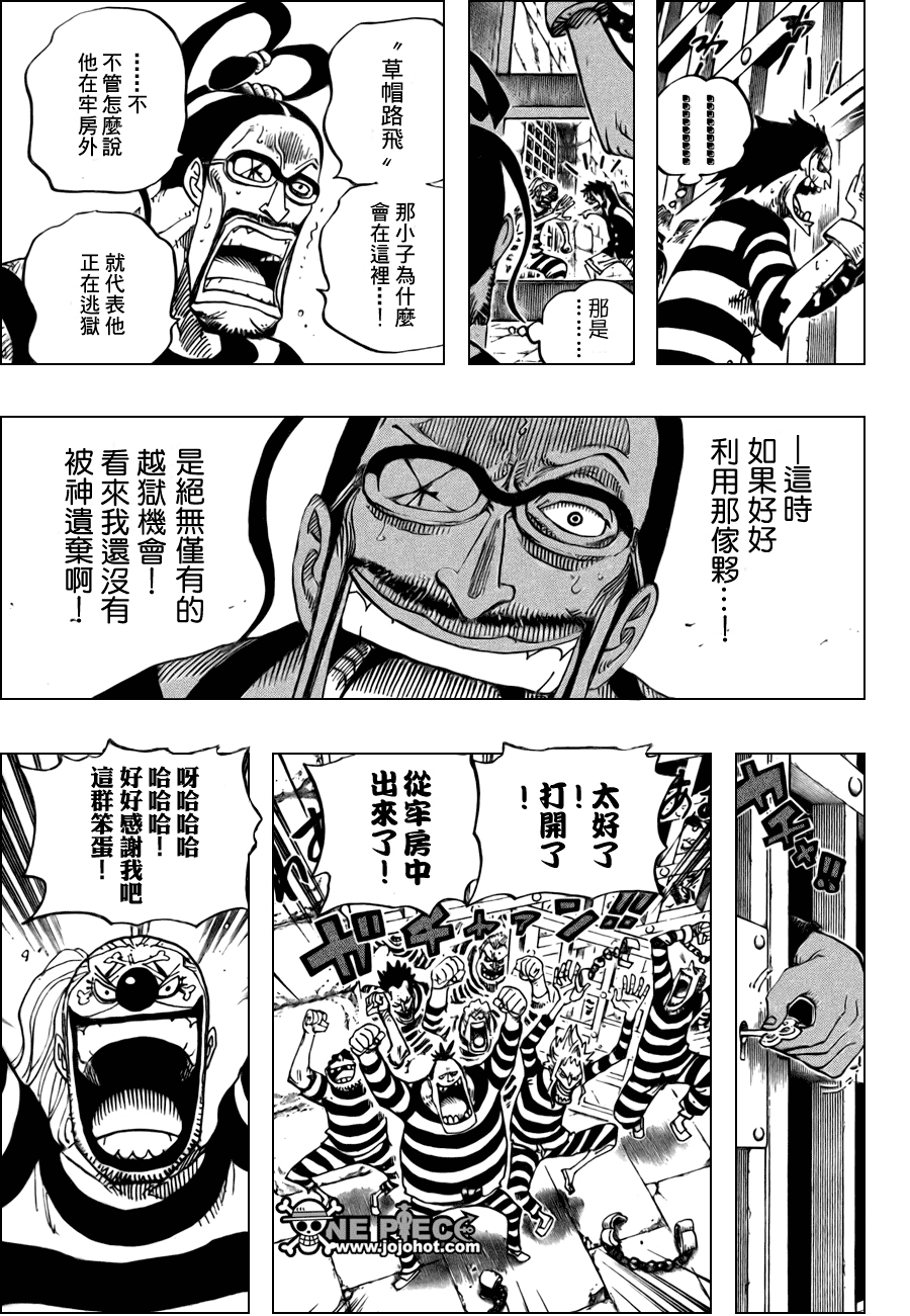 《海贼王》漫画最新章节第528话免费下拉式在线观看章节第【13】张图片