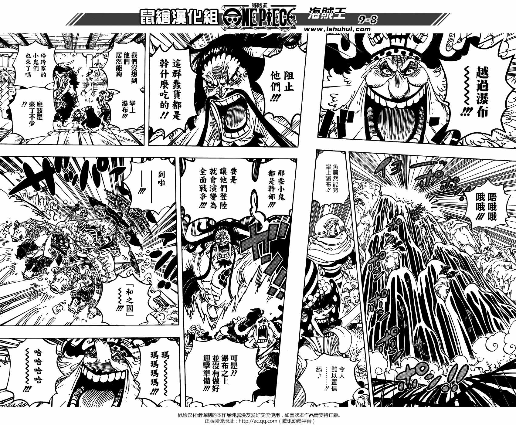 《海贼王》漫画最新章节第930话免费下拉式在线观看章节第【8】张图片