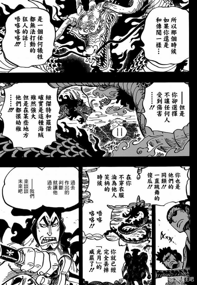 《海贼王》漫画最新章节第970话 御田VS凯多免费下拉式在线观看章节第【5】张图片