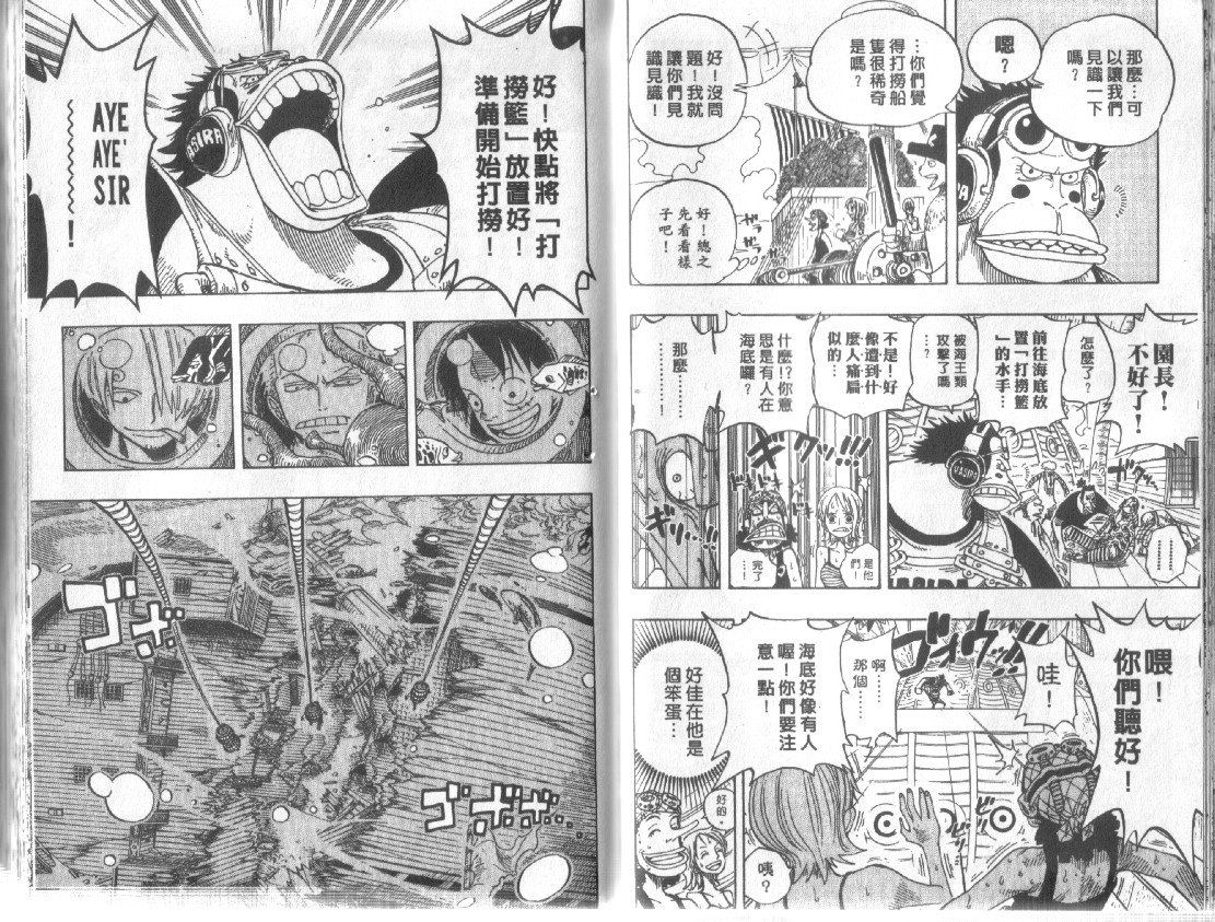 《海贼王》漫画最新章节第24卷免费下拉式在线观看章节第【33】张图片
