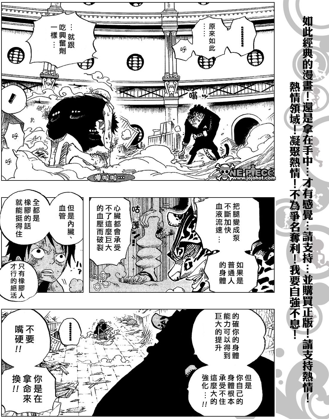 《海贼王》漫画最新章节第420话免费下拉式在线观看章节第【14】张图片