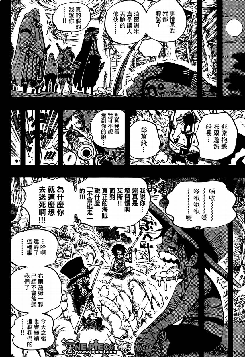 《海贼王》漫画最新章节第584话免费下拉式在线观看章节第【12】张图片