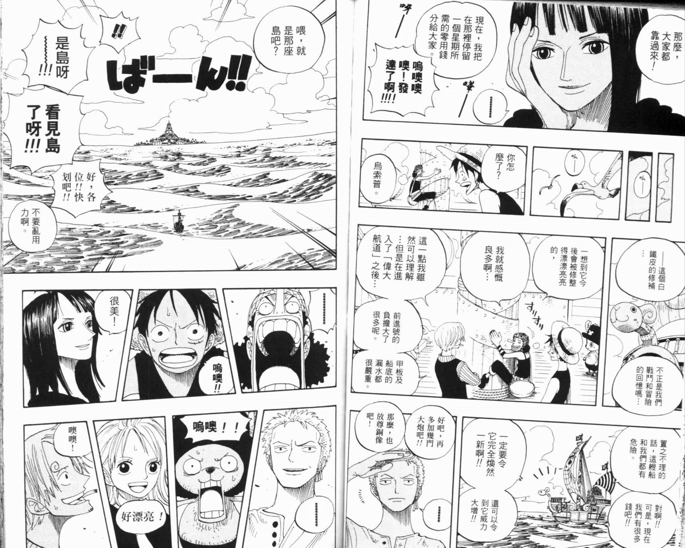 《海贼王》漫画最新章节第34卷免费下拉式在线观看章节第【70】张图片