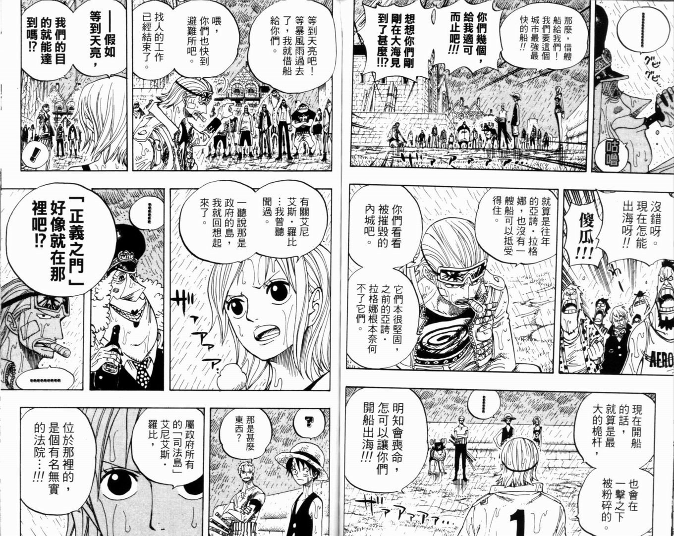 《海贼王》漫画最新章节第38卷免费下拉式在线观看章节第【72】张图片