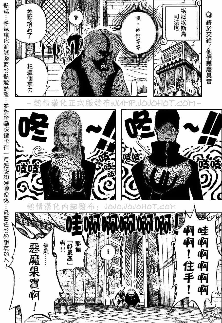 《海贼王》漫画最新章节第385话免费下拉式在线观看章节第【3】张图片