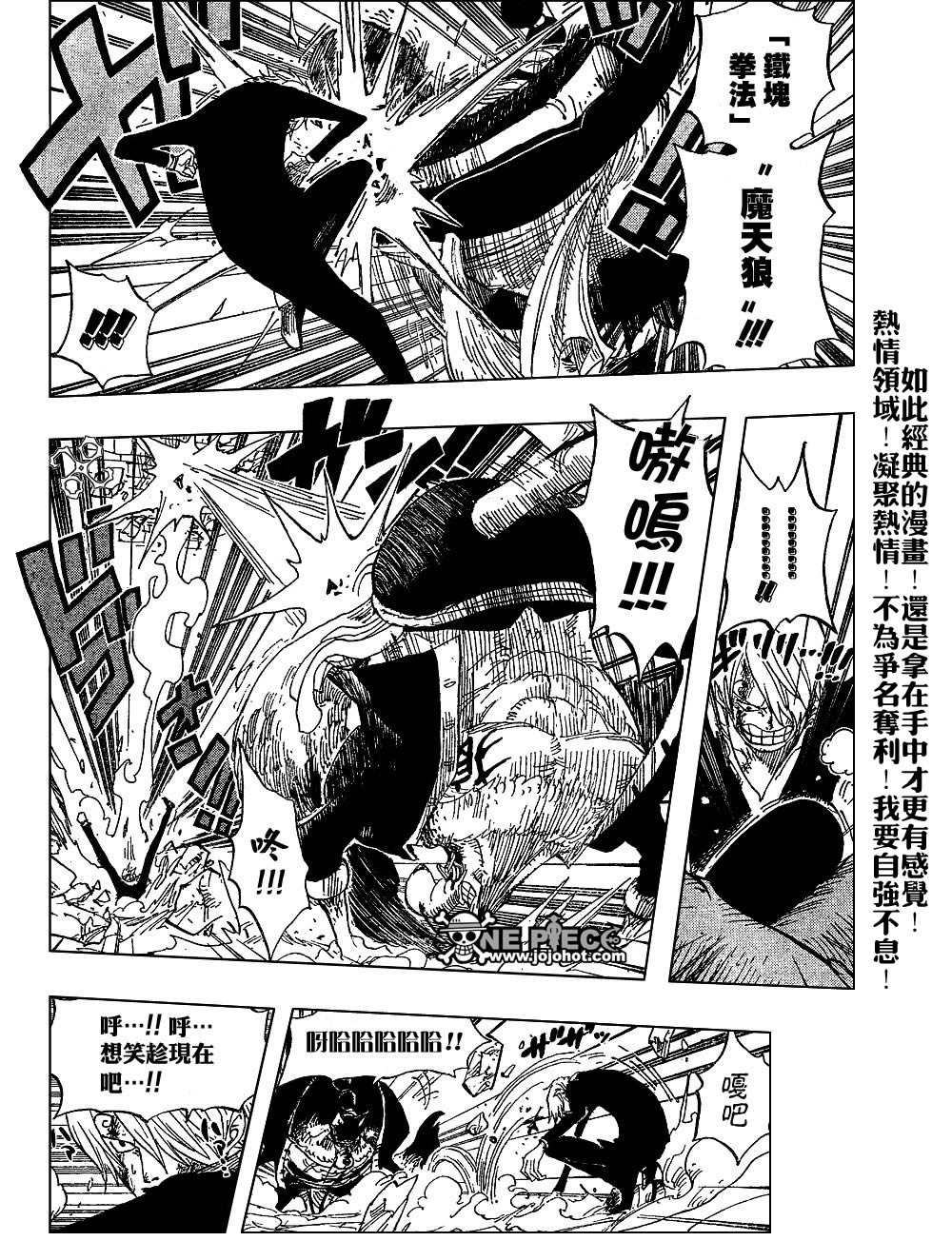 《海贼王》漫画最新章节第415话免费下拉式在线观看章节第【18】张图片