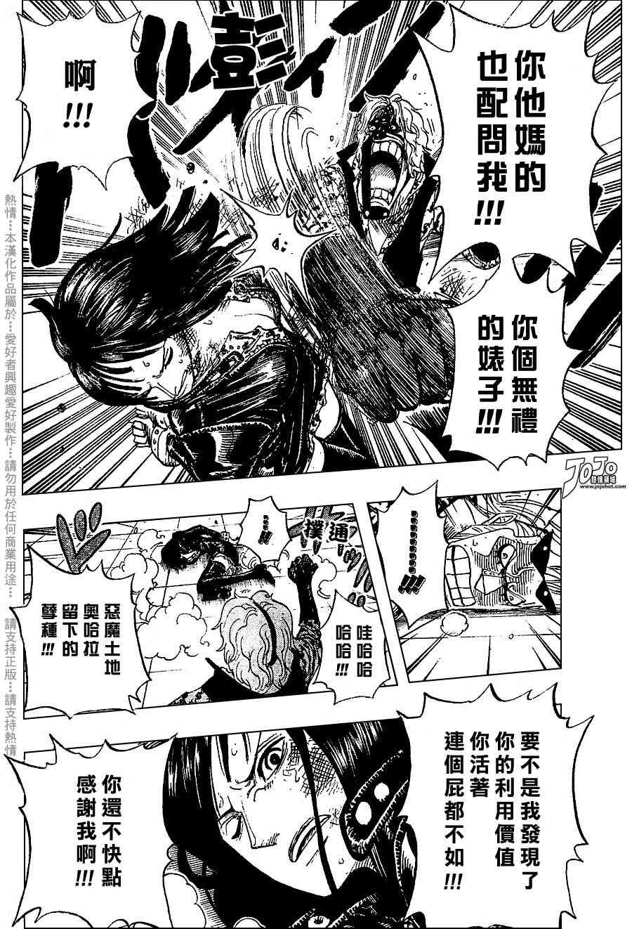 《海贼王》漫画最新章节第382话免费下拉式在线观看章节第【9】张图片