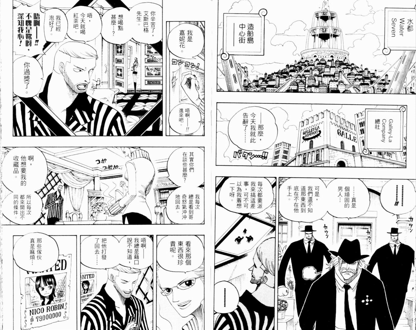 《海贼王》漫画最新章节第35卷免费下拉式在线观看章节第【36】张图片