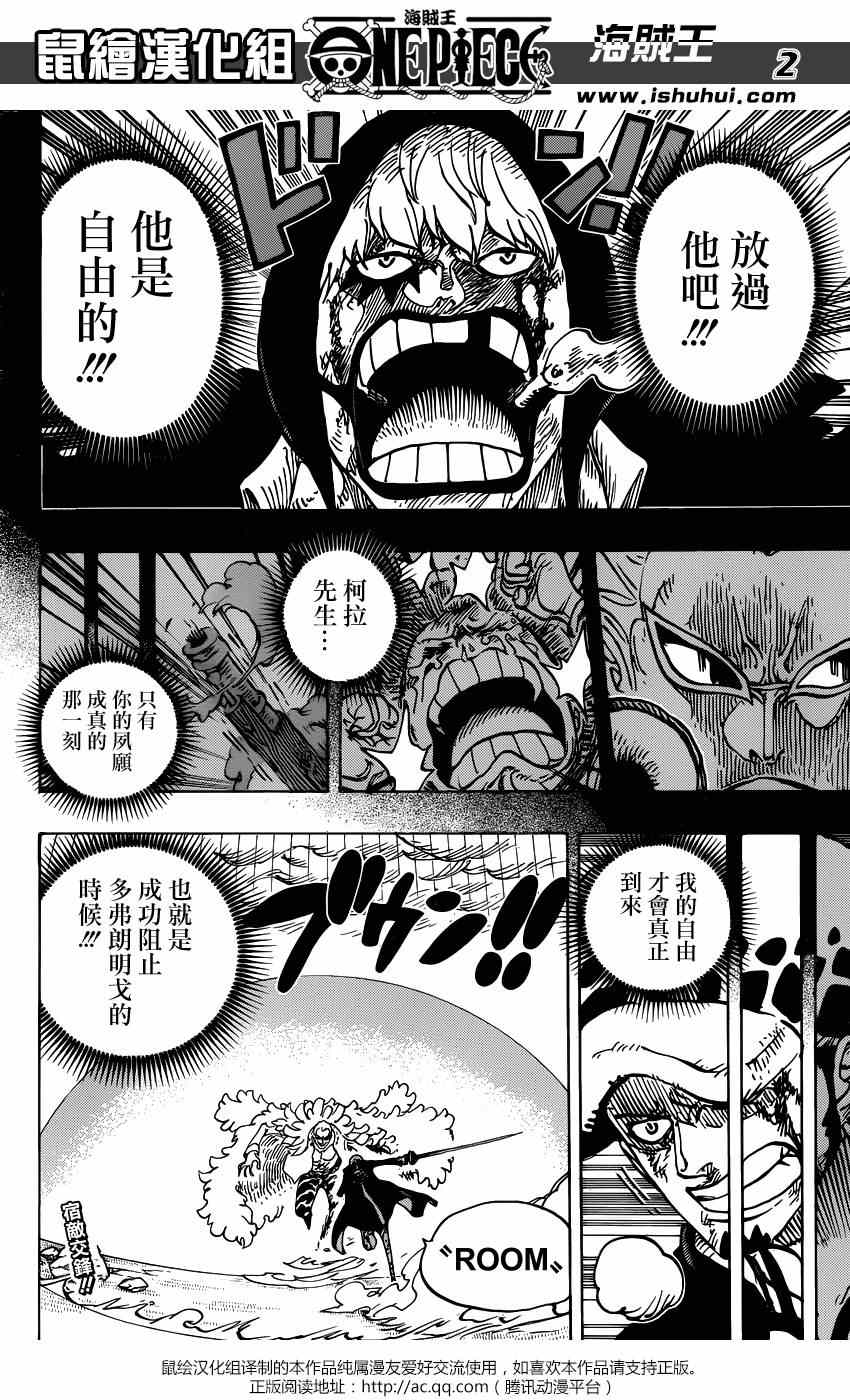 《海贼王》漫画最新章节第768话免费下拉式在线观看章节第【2】张图片