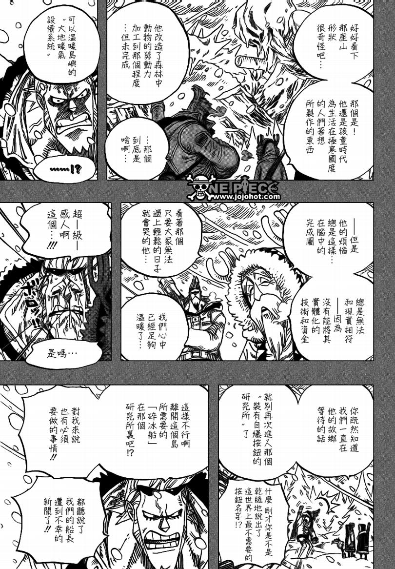 《海贼王》漫画最新章节第592话免费下拉式在线观看章节第【13】张图片