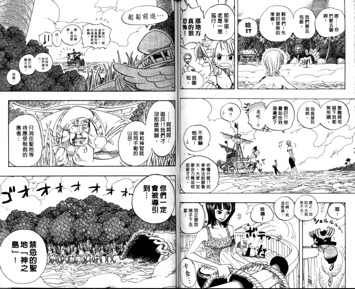 《海贼王》漫画最新章节第26卷免费下拉式在线观看章节第【60】张图片