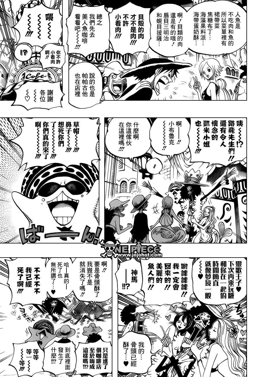 《海贼王》漫画最新章节第610话免费下拉式在线观看章节第【10】张图片