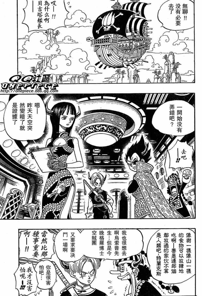 《海贼王》漫画最新章节JUMP强弹搞笑免费下拉式在线观看章节第【7】张图片