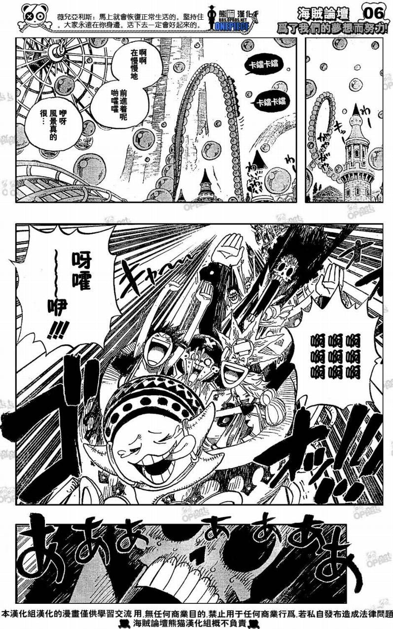 《海贼王》漫画最新章节第499话免费下拉式在线观看章节第【6】张图片