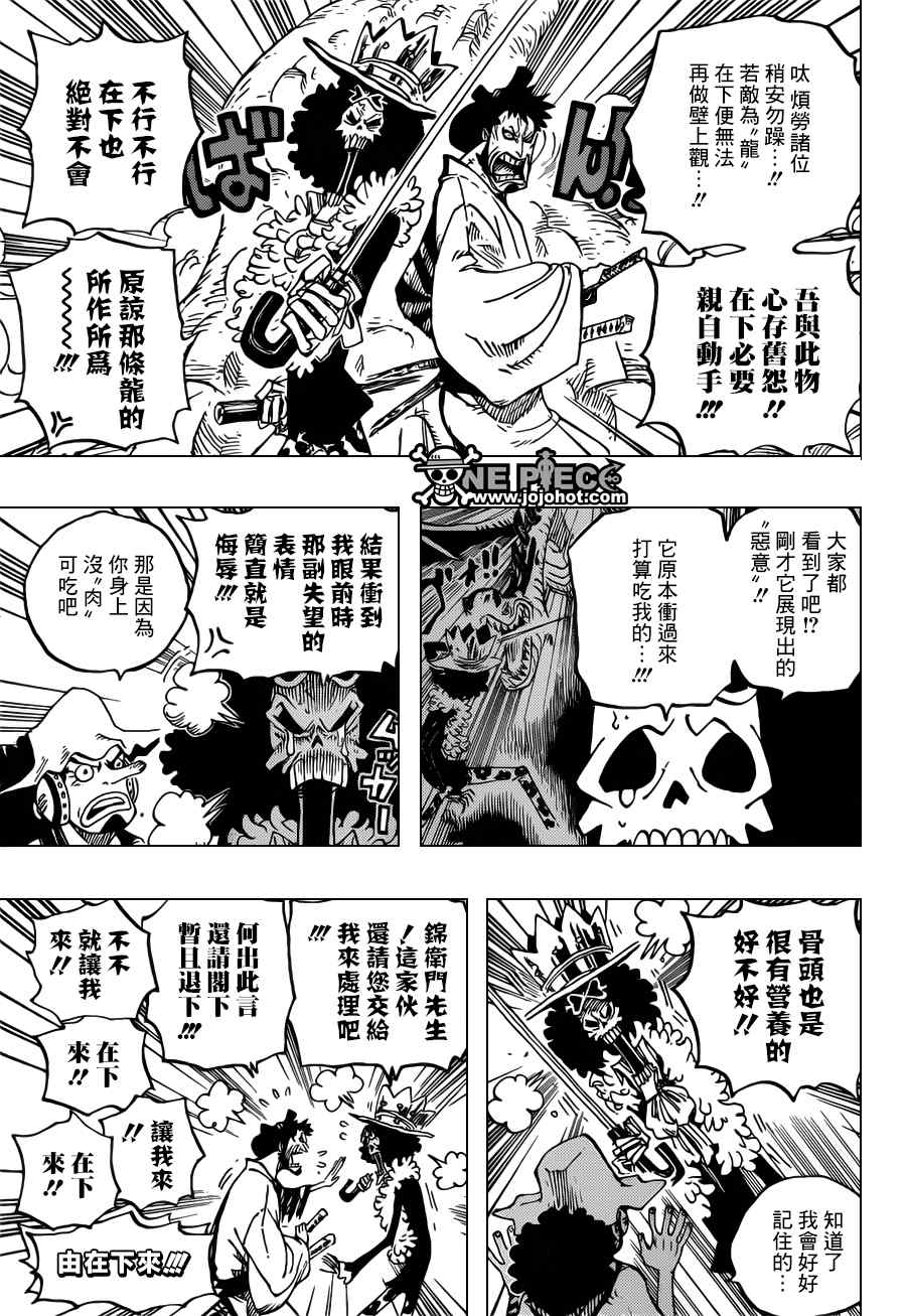 《海贼王》漫画最新章节第682话免费下拉式在线观看章节第【12】张图片