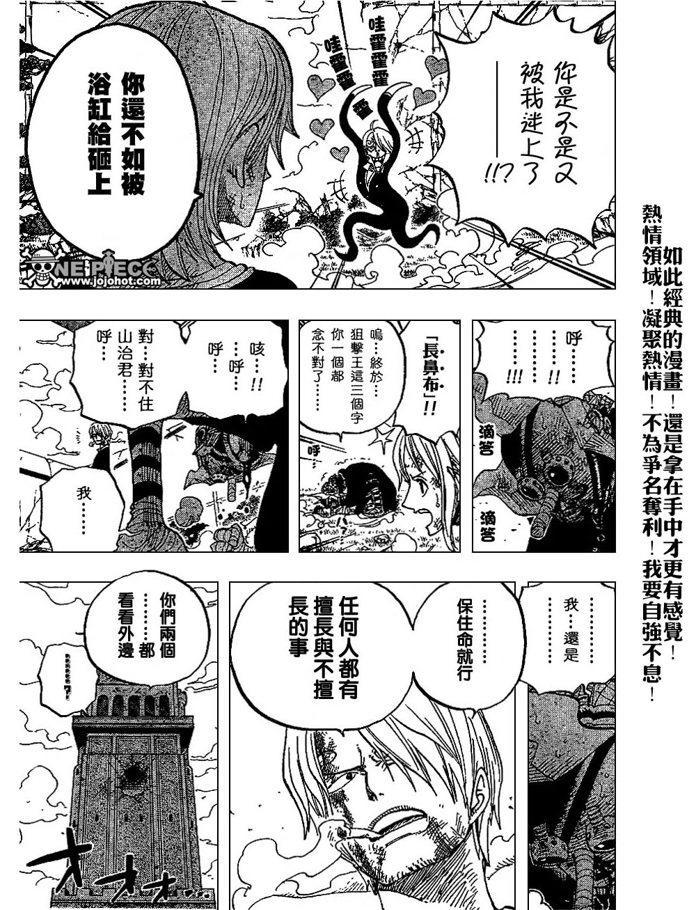 《海贼王》漫画最新章节第414话免费下拉式在线观看章节第【4】张图片