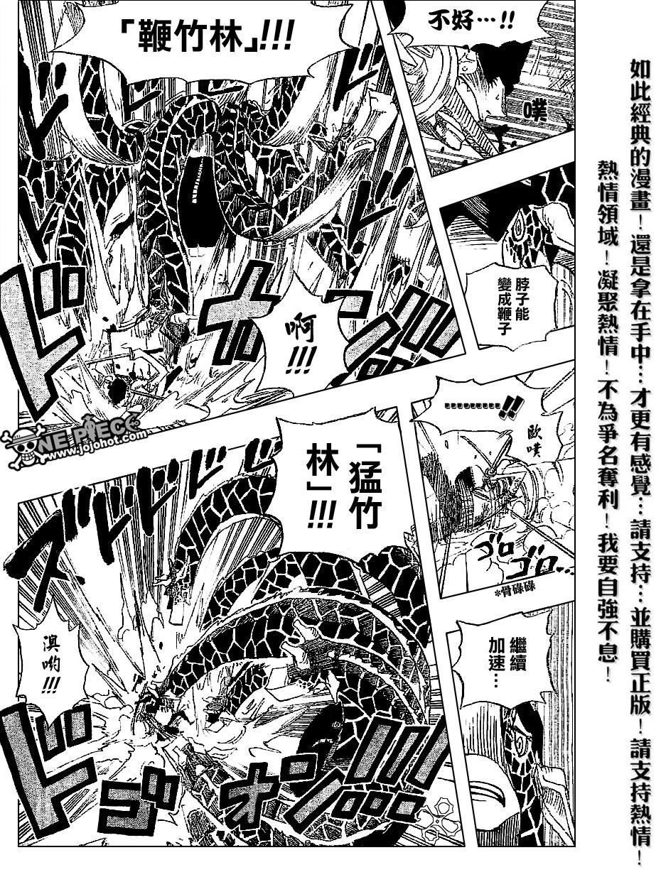 《海贼王》漫画最新章节第417话免费下拉式在线观看章节第【15】张图片