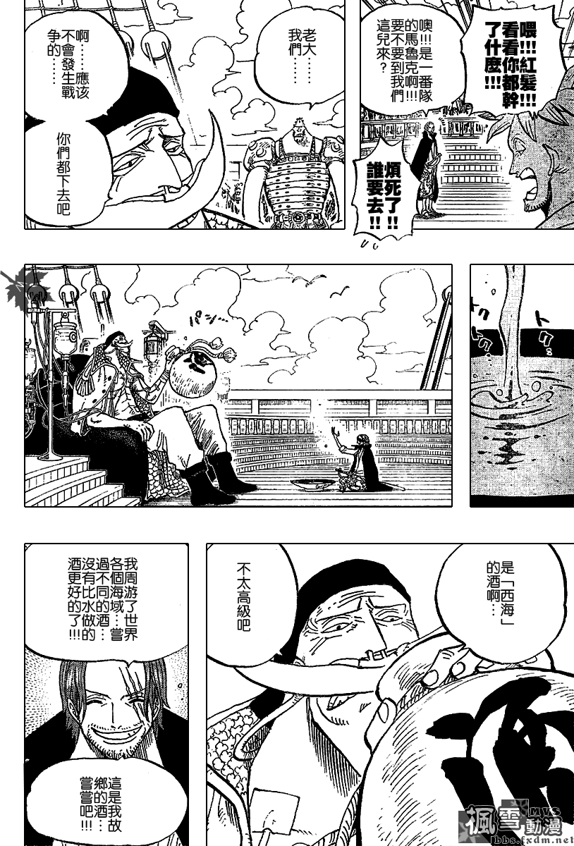 《海贼王》漫画最新章节第434话免费下拉式在线观看章节第【7】张图片