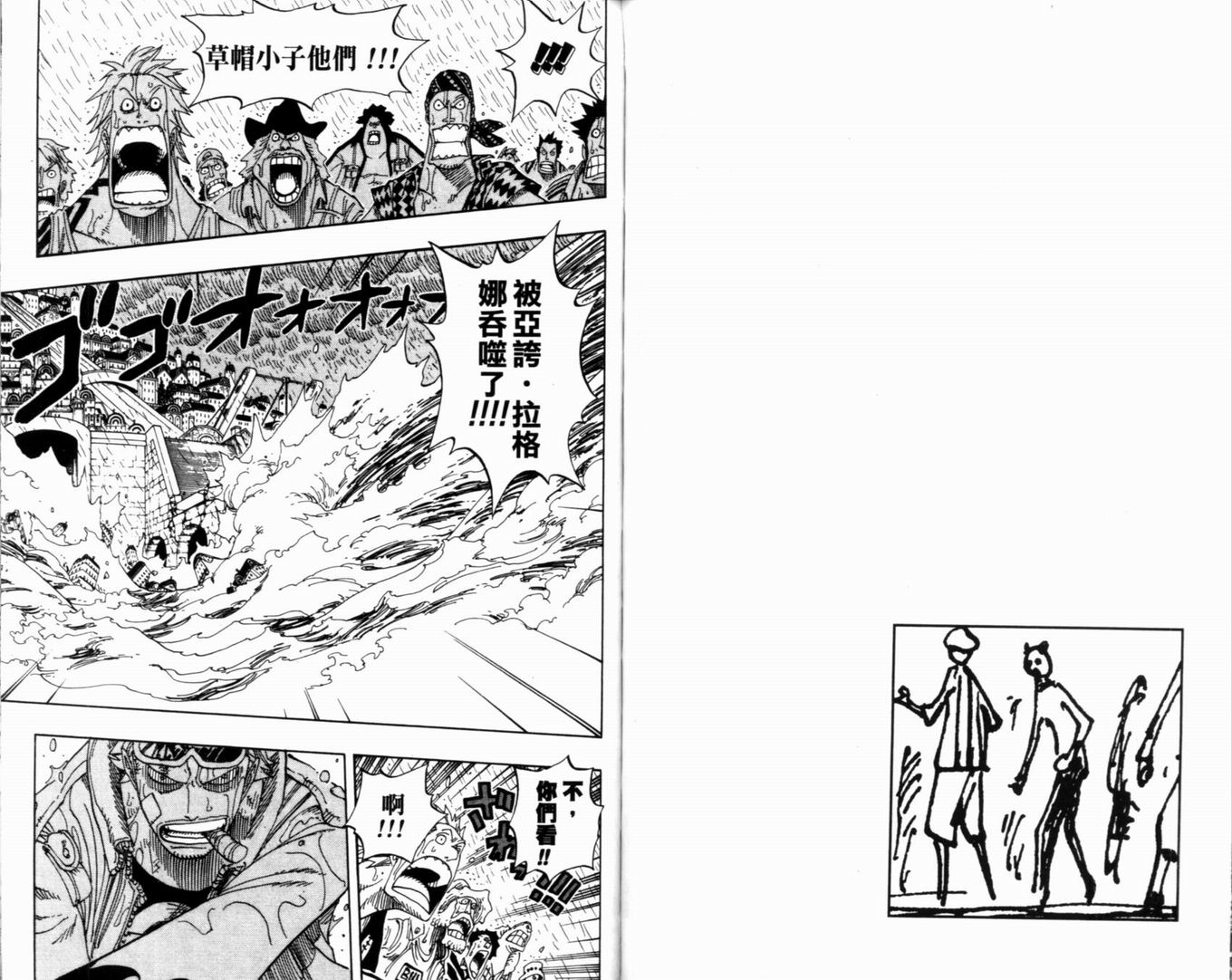 《海贼王》漫画最新章节第38卷免费下拉式在线观看章节第【67】张图片