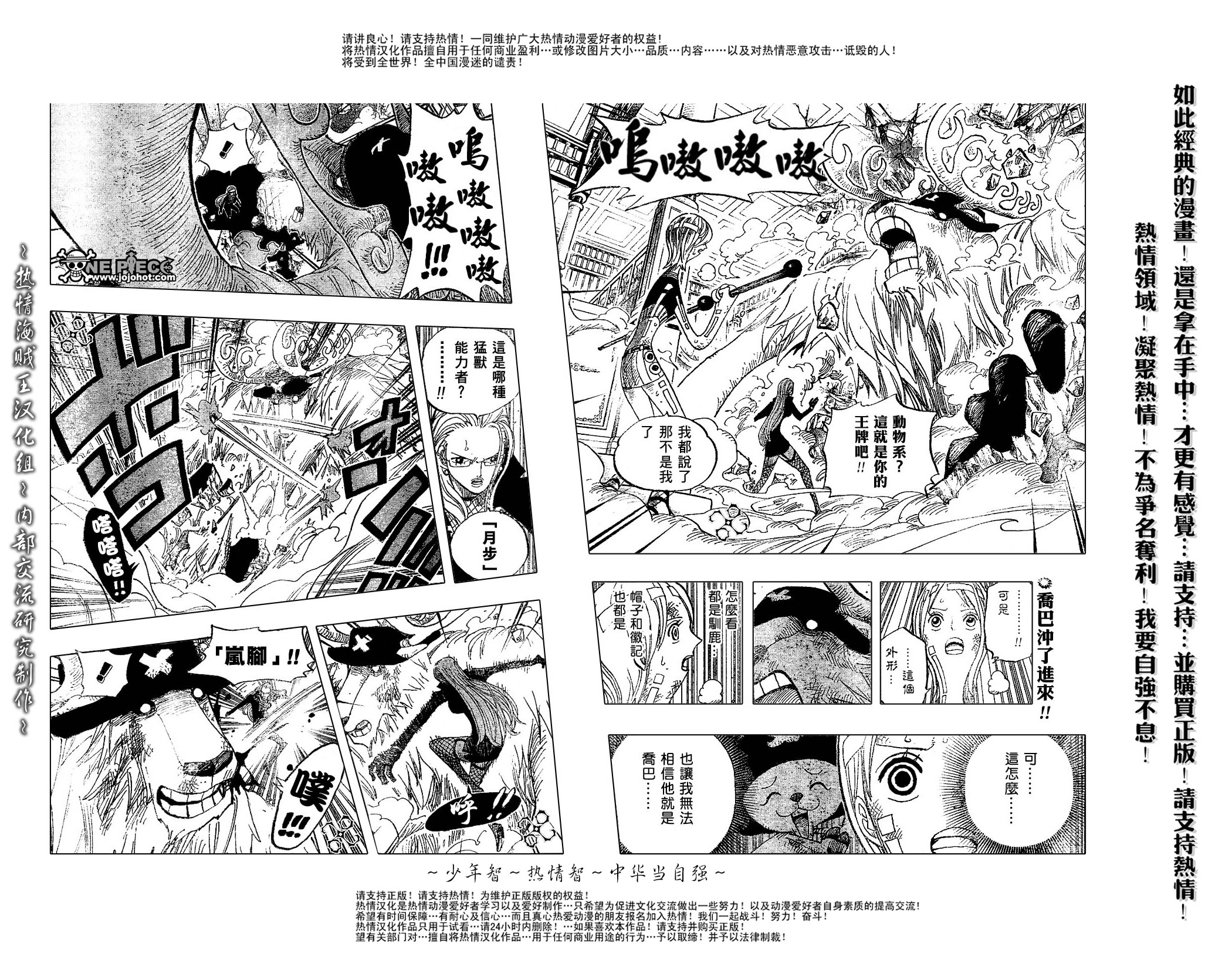 《海贼王》漫画最新章节第411话免费下拉式在线观看章节第【3】张图片