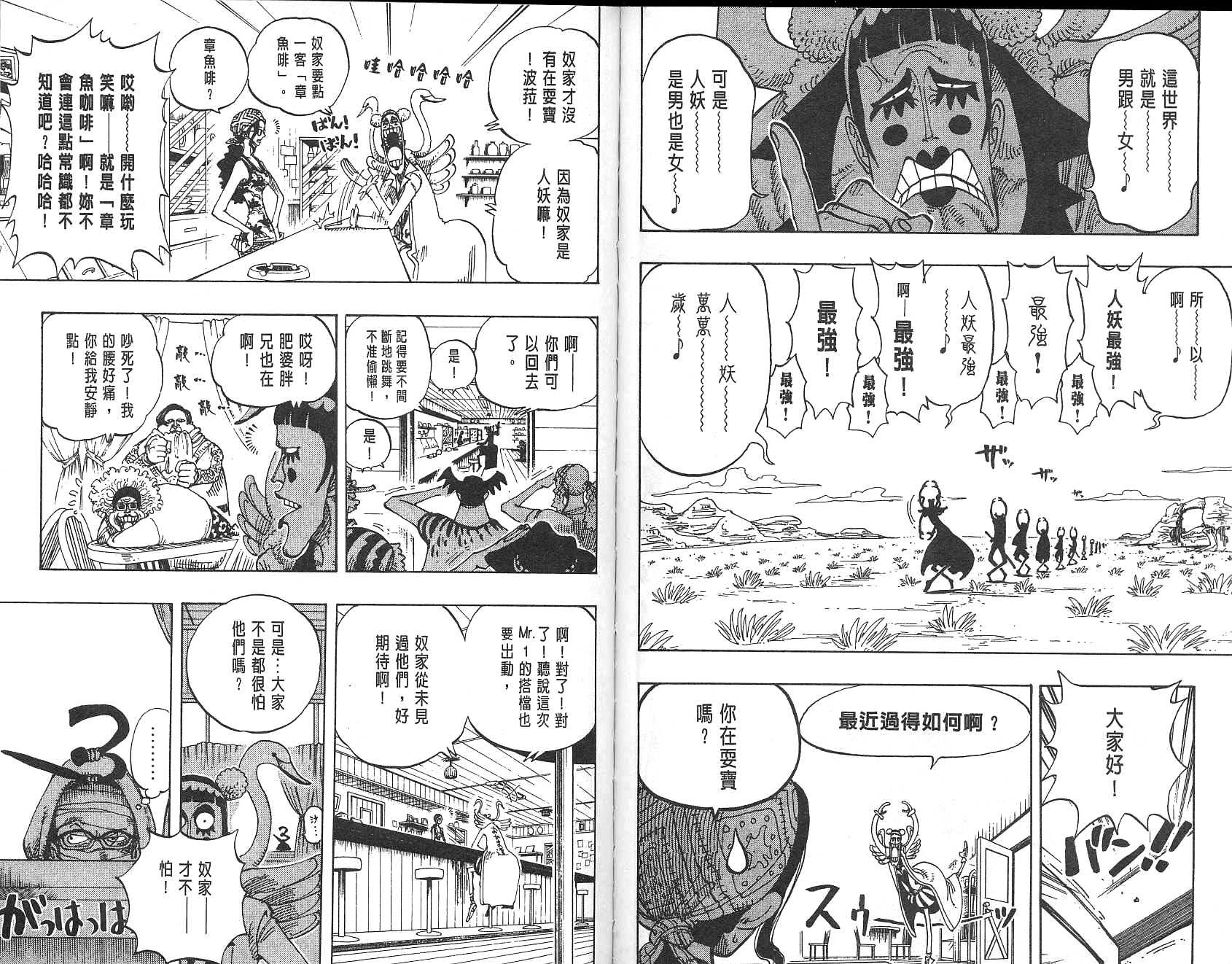 《海贼王》漫画最新章节第18卷免费下拉式在线观看章节第【50】张图片