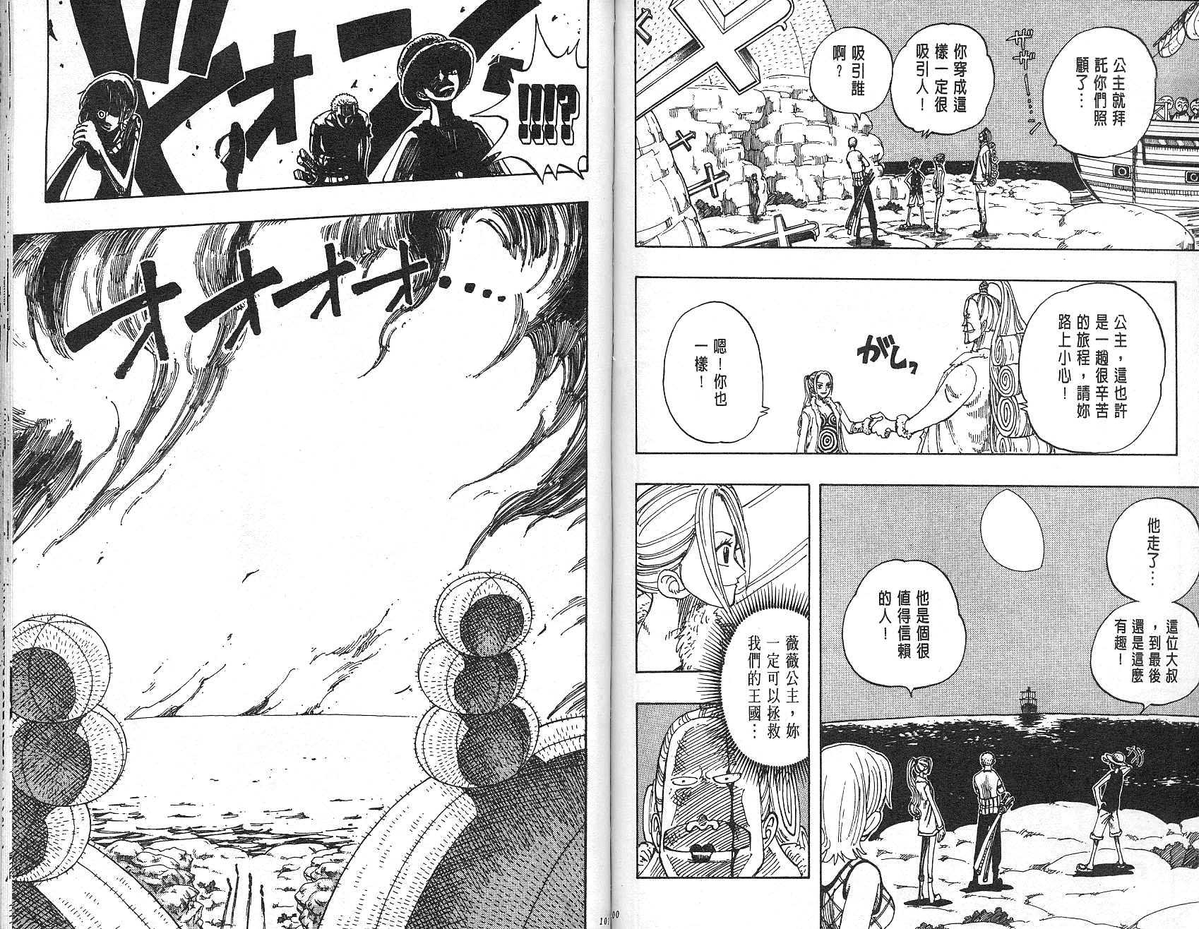 《海贼王》漫画最新章节第13卷免费下拉式在线观看章节第【51】张图片