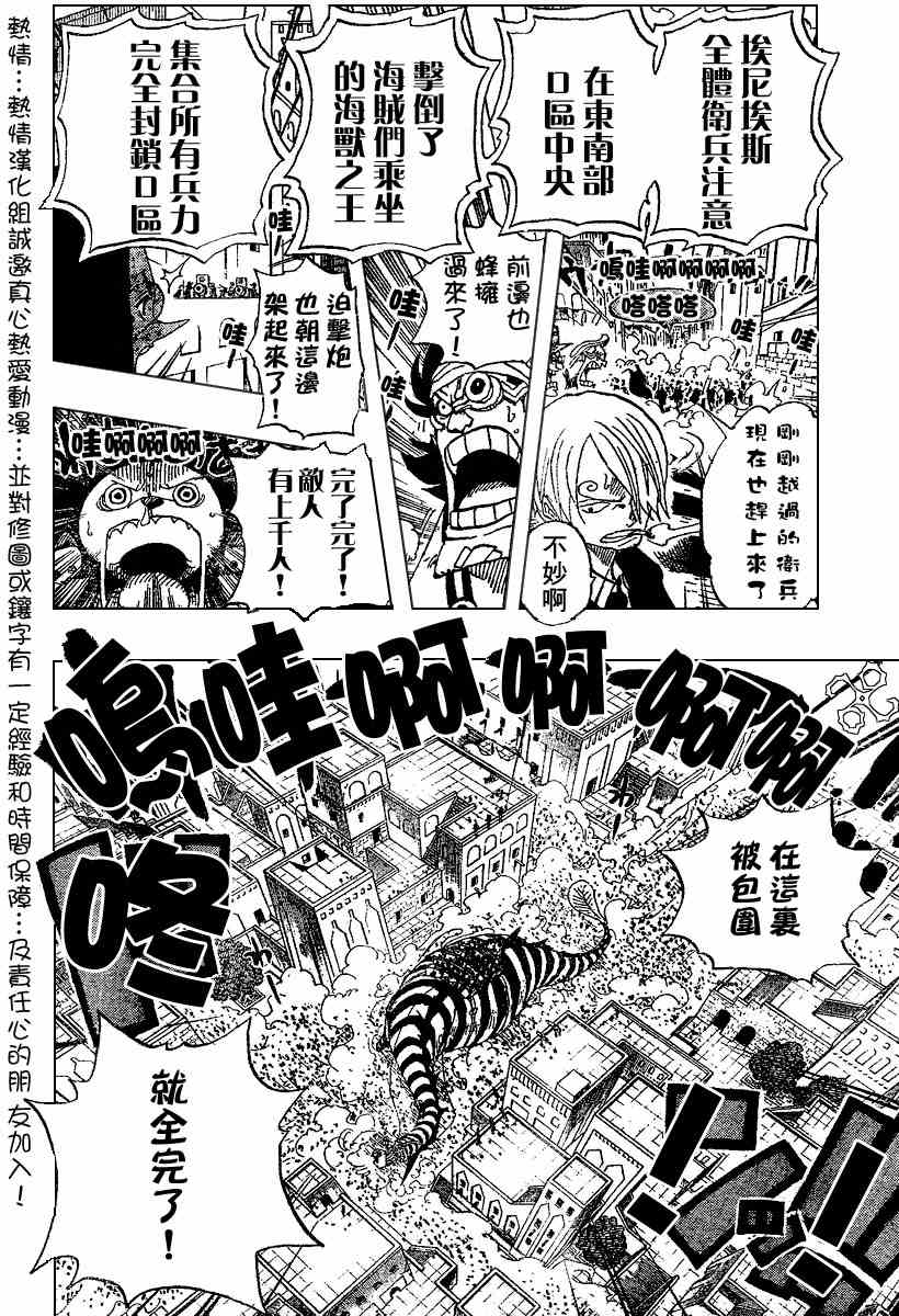 《海贼王》漫画最新章节第384话免费下拉式在线观看章节第【17】张图片