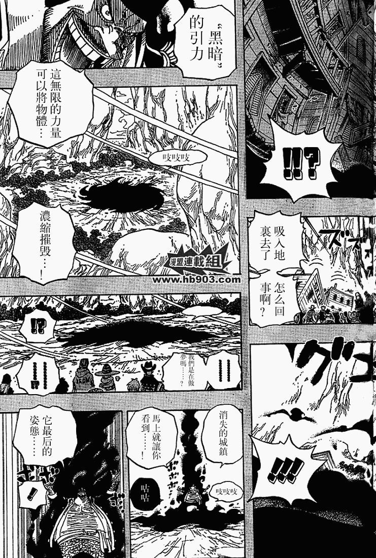 《海贼王》漫画最新章节第441话免费下拉式在线观看章节第【7】张图片