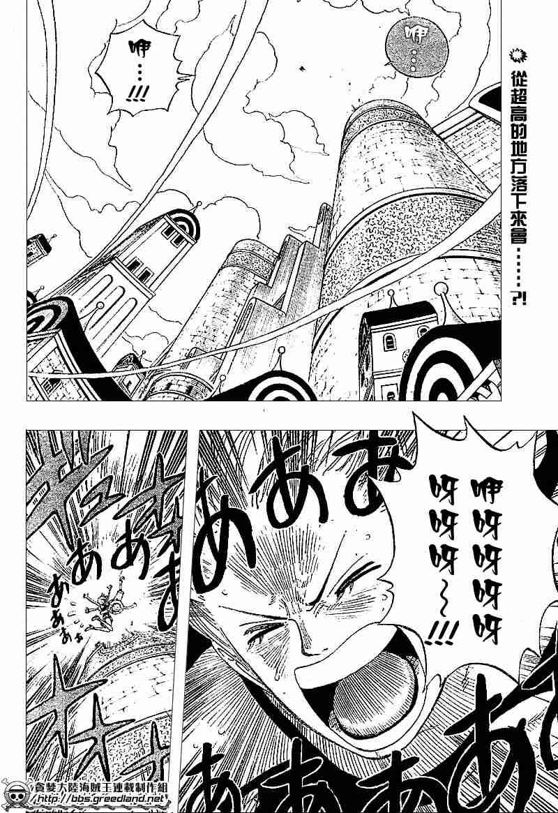 《海贼王》漫画最新章节第340话免费下拉式在线观看章节第【2】张图片