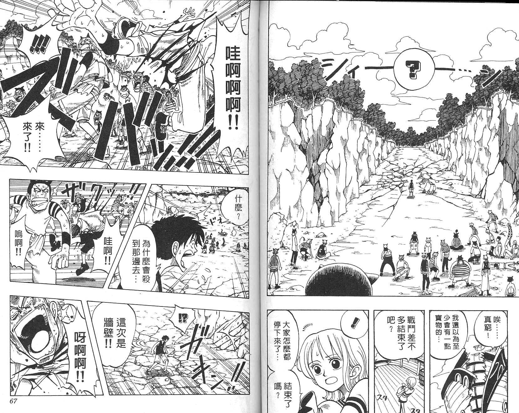 《海贼王》漫画最新章节第5卷免费下拉式在线观看章节第【34】张图片