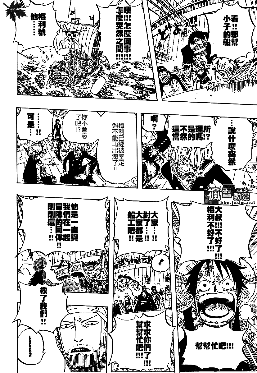 《海贼王》漫画最新章节第430话免费下拉式在线观看章节第【6】张图片