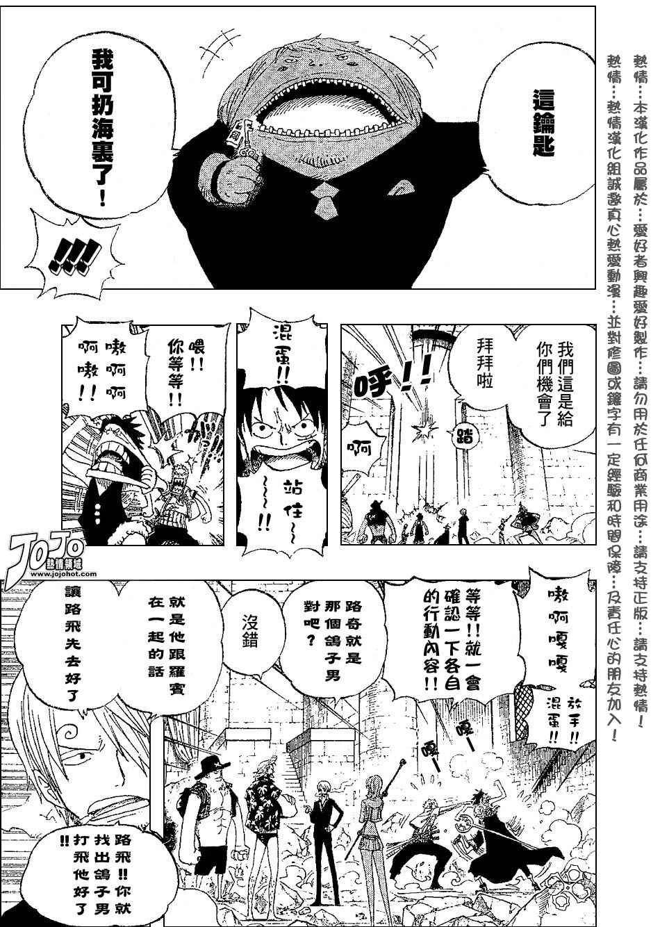 《海贼王》漫画最新章节第400话免费下拉式在线观看章节第【13】张图片