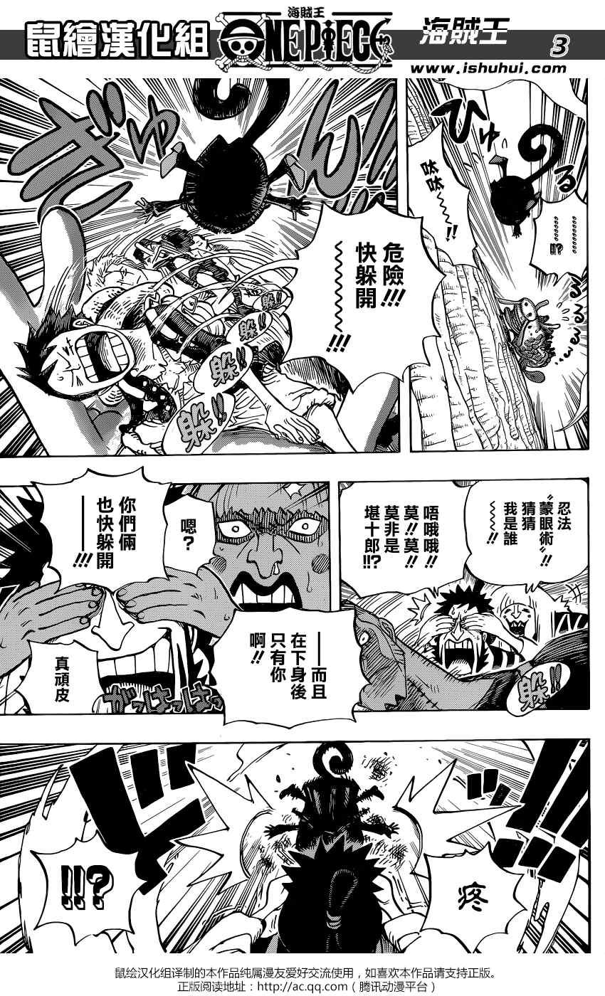 《海贼王》漫画最新章节第804话免费下拉式在线观看章节第【3】张图片