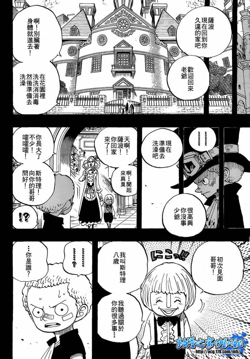 《海贼王》漫画最新章节第586话免费下拉式在线观看章节第【6】张图片