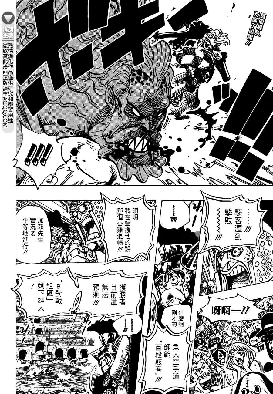 《海贼王》漫画最新章节第709话免费下拉式在线观看章节第【2】张图片