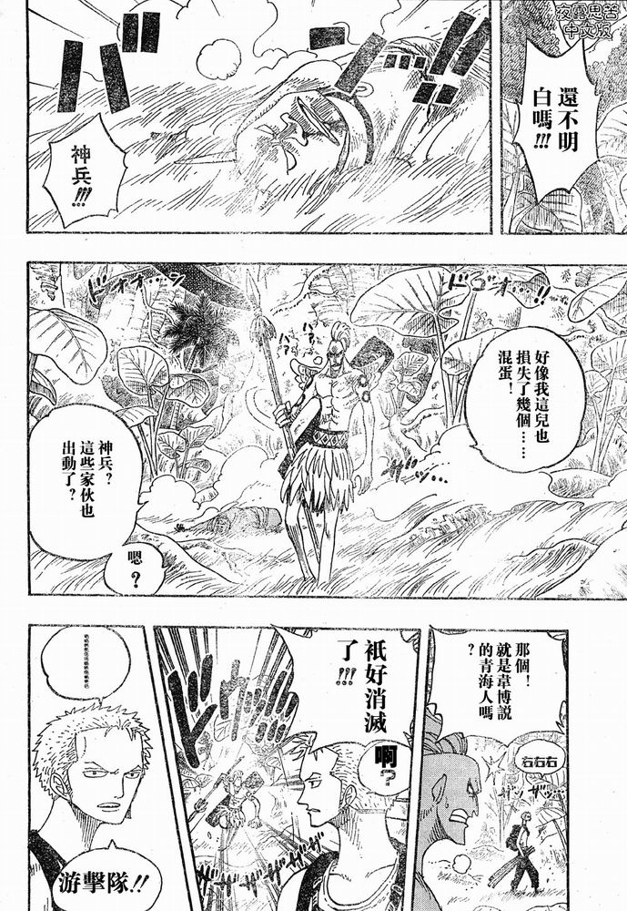 《海贼王》漫画最新章节第28卷免费下拉式在线观看章节第【23】张图片