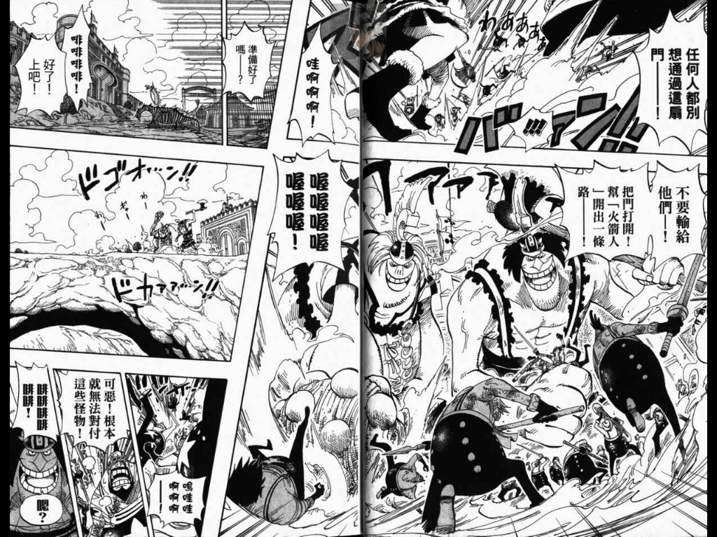 《海贼王》漫画最新章节第40卷免费下拉式在线观看章节第【8】张图片