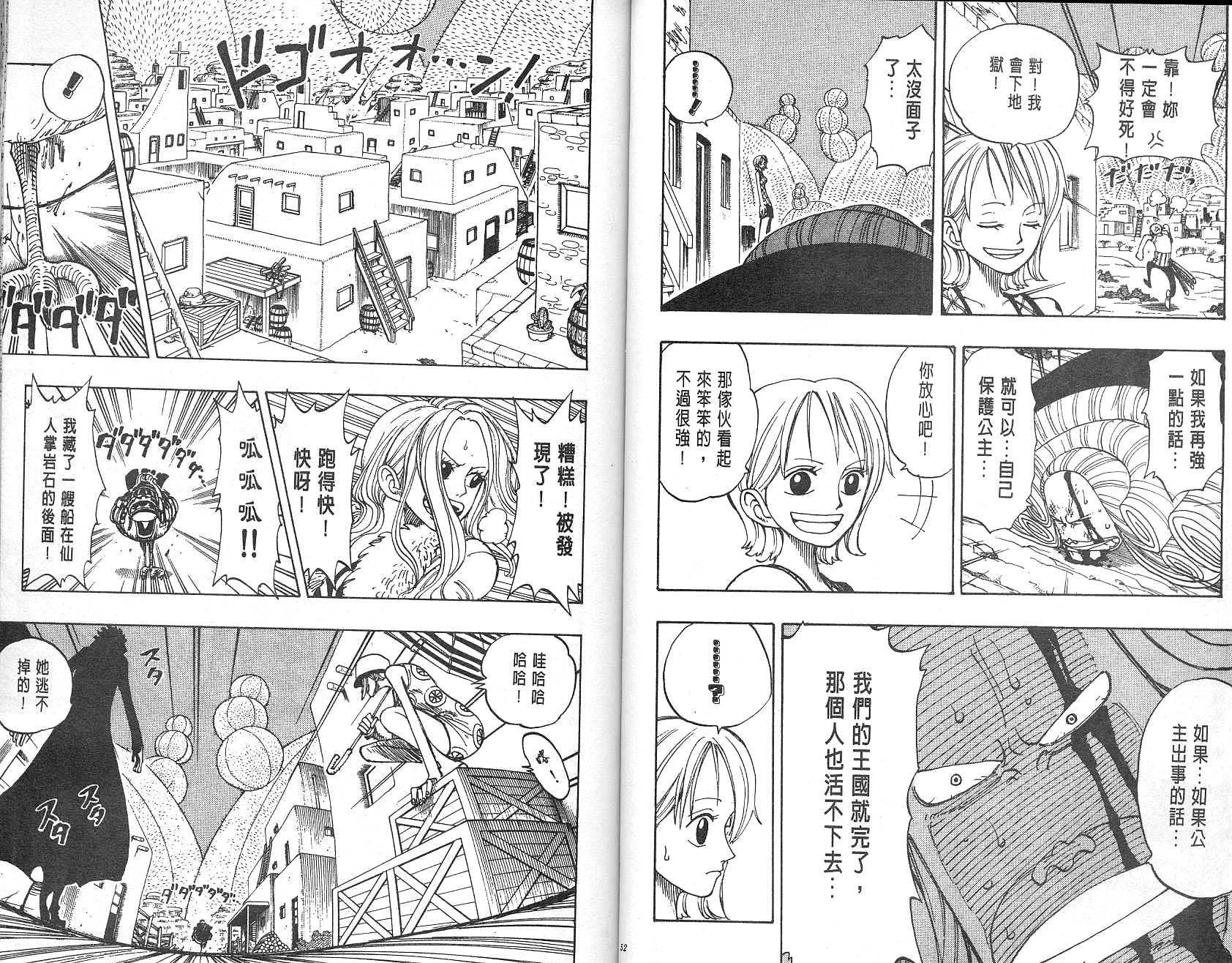 《海贼王》漫画最新章节第13卷免费下拉式在线观看章节第【27】张图片