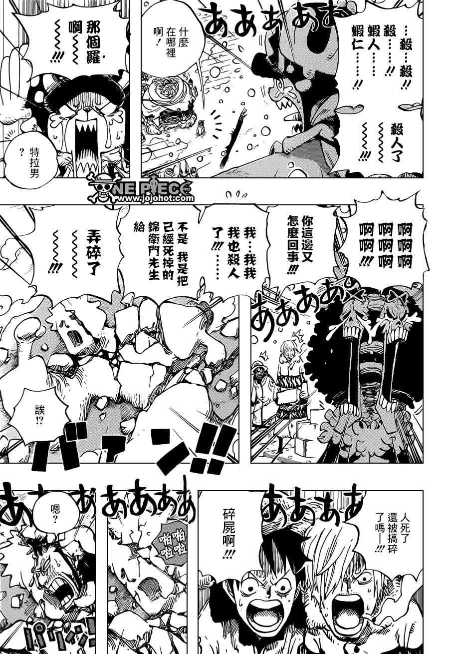 《海贼王》漫画最新章节第696话免费下拉式在线观看章节第【5】张图片