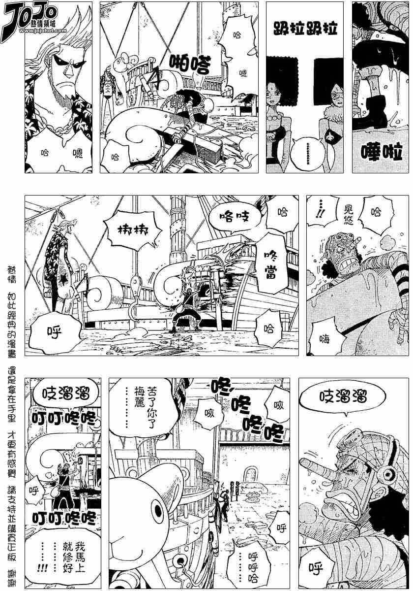 《海贼王》漫画最新章节第351话免费下拉式在线观看章节第【10】张图片